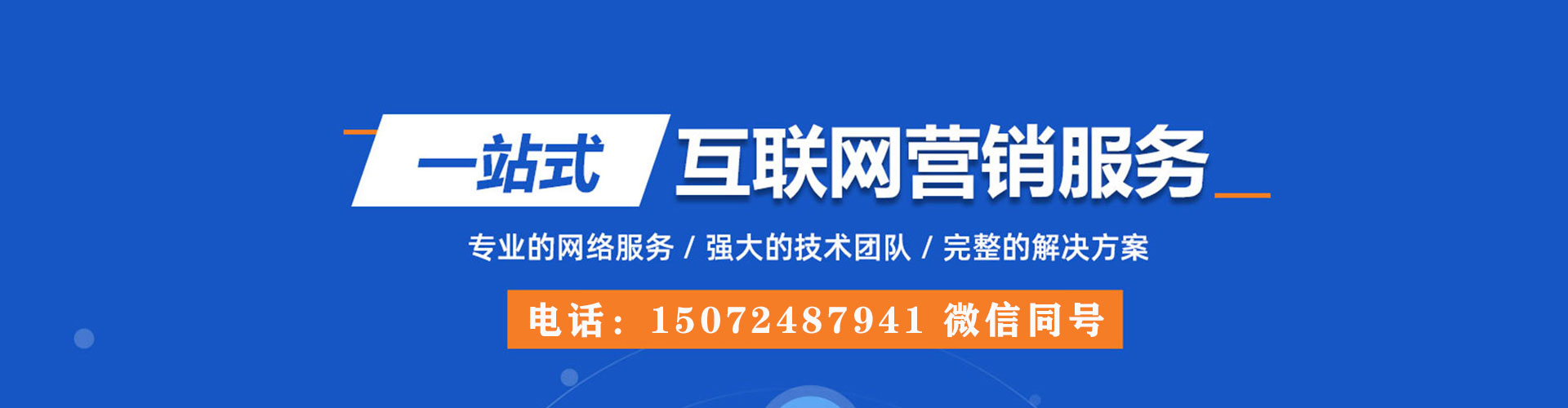 咸阳网络推广竞价
